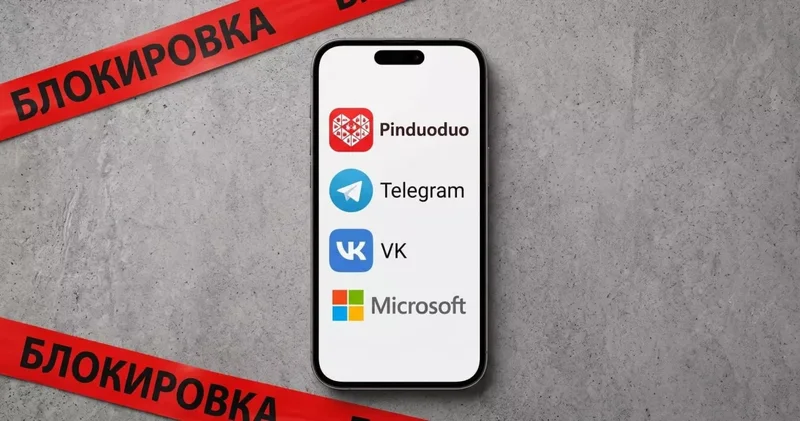 Кыргызстан может заблокировать Telegram, Alibaba и Microsoft