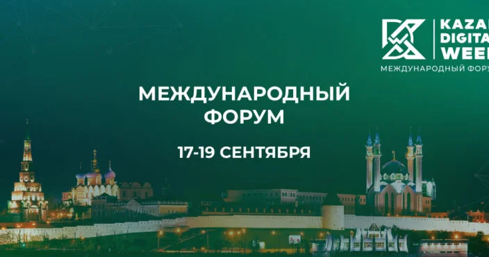 “Digital Week 2025” Beynəlxalq Forumu başlayıb