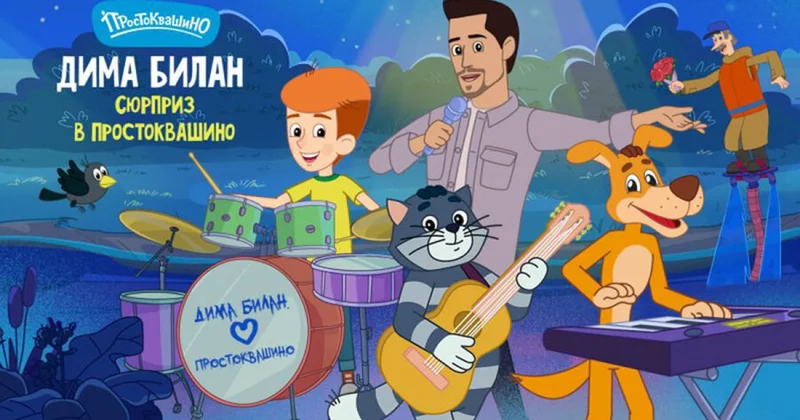Dima Bilan “İldırım”la məşhur cizgi filmində...