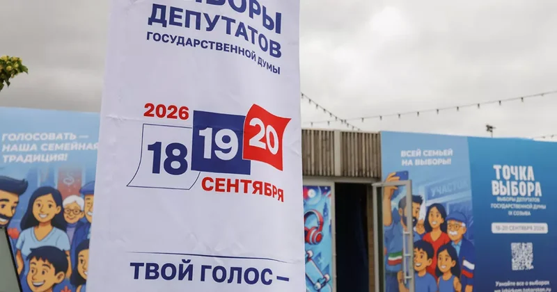 Россия выбирает депутатов