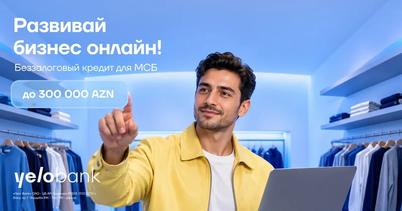 Для предпринимателей: Онлайн кредит до 300 000 AZN без залога!