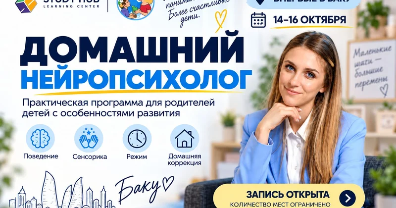 Как лучше понимать своего ребенка и научить его самостоятельности трехдневный курс Анастасии Сёнмез