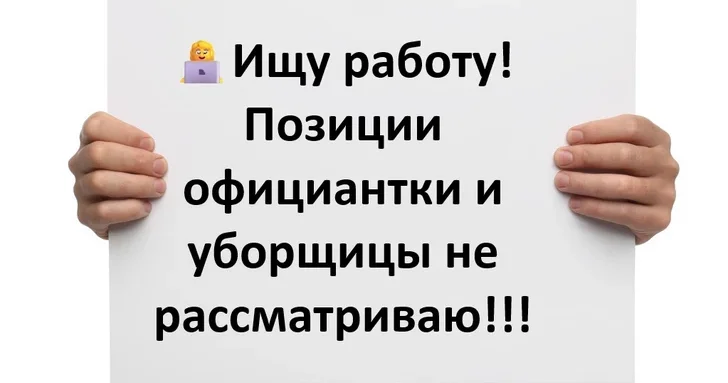 Работа есть, желающих нет: проблема женской занятости в современном обществе