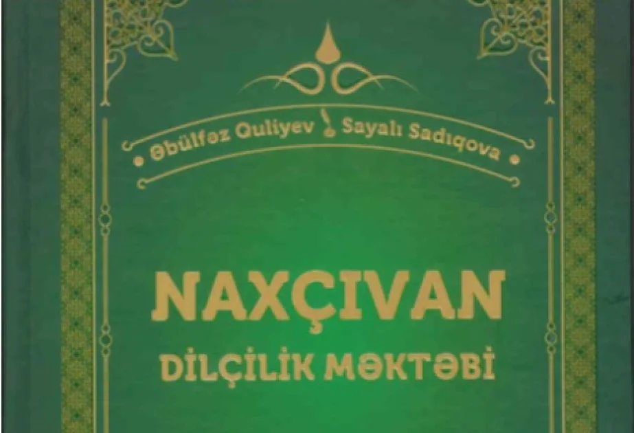 “Naxçıvan dilçilik məktəbi” kitabı nəşr olunub AZƏRTAC