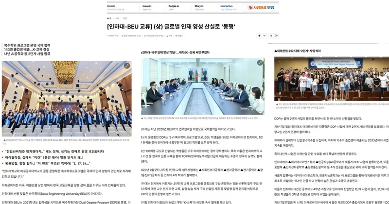 Koreya mətbuatında BMU İNHA barədə məqalələr dərc olunub FOTO