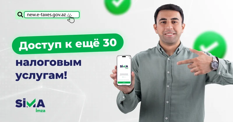 С помощью SİMA İmza обеспечен доступ еще к почти 30 электронным налоговым услугам