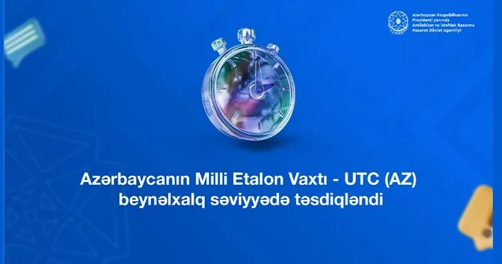 Азербайджанский эталон времени получил мировое признание