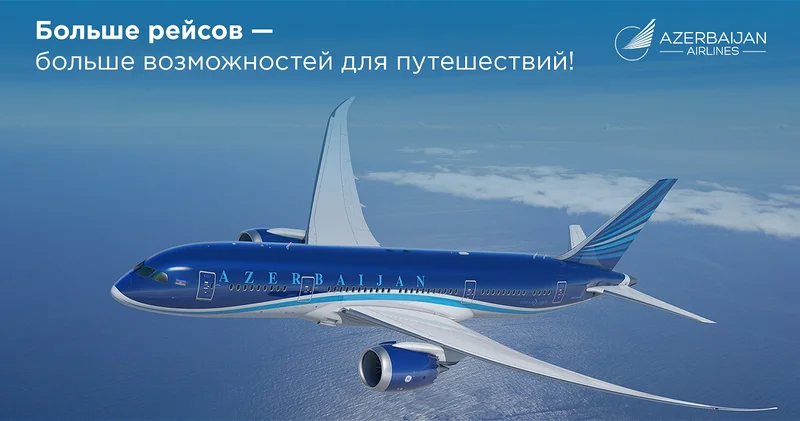 AZAL увеличил частоту полетов по более чем 20 международным направлениям