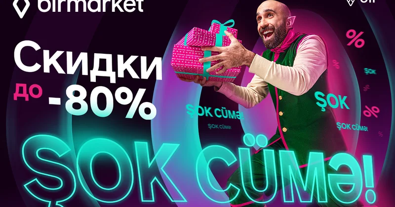 Şok cümə на Birmarket! cкидки до 80%, кредит на 12 месяцев без процентов, без комиссии и без первоначального взноса