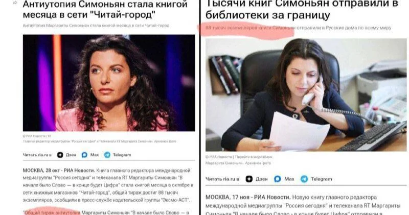 Марго влипла в скандал: ВСЕ ее книги купила ОНА САМА