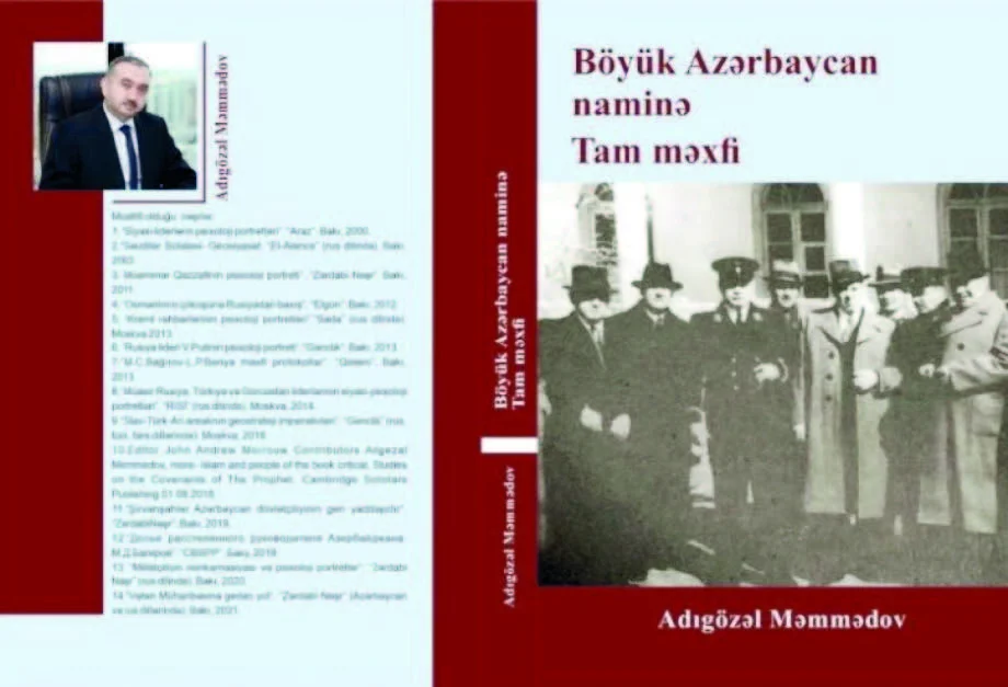 “Böyük Azərbaycan naminə. ƏZİZ ƏLİYEV”