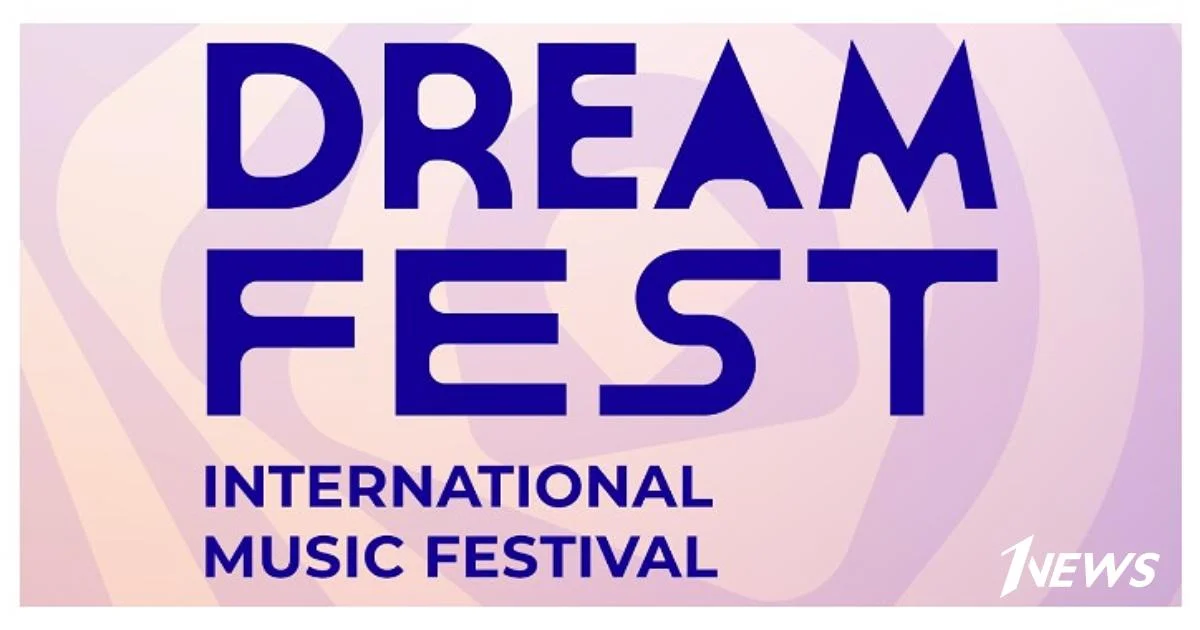 Стали известны даты и программа DREAM Fest 2025 ФОТО Новости