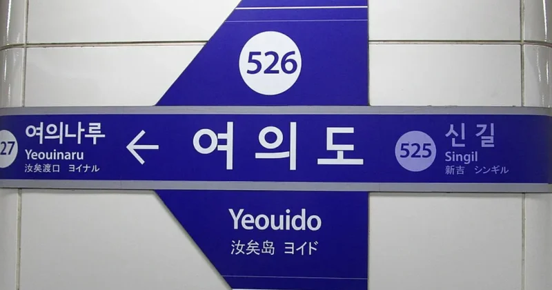 Seulda metro stansiyasında çökmə olub, 7 nəfər dağıntı altında qalıb