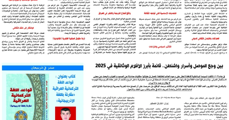 İraqın “Bağdadiyun” qəzetində şərqşünas alimin kitabı haqqında məqalə dərc olunub