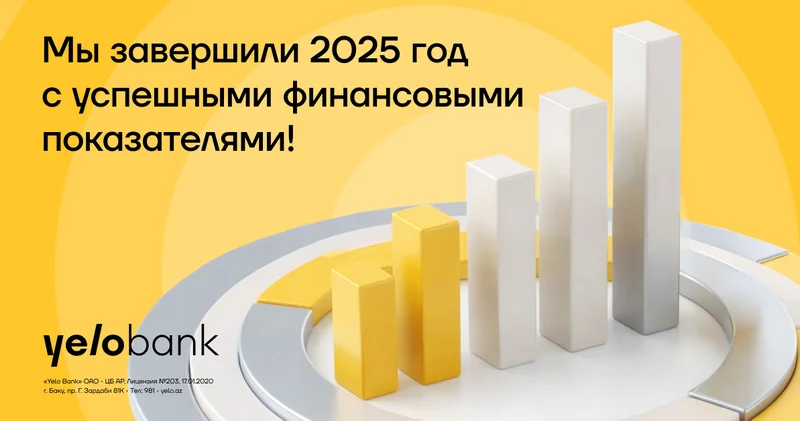 Yelo Bank завершил 2025 год со значительным ростом активов и депозитов