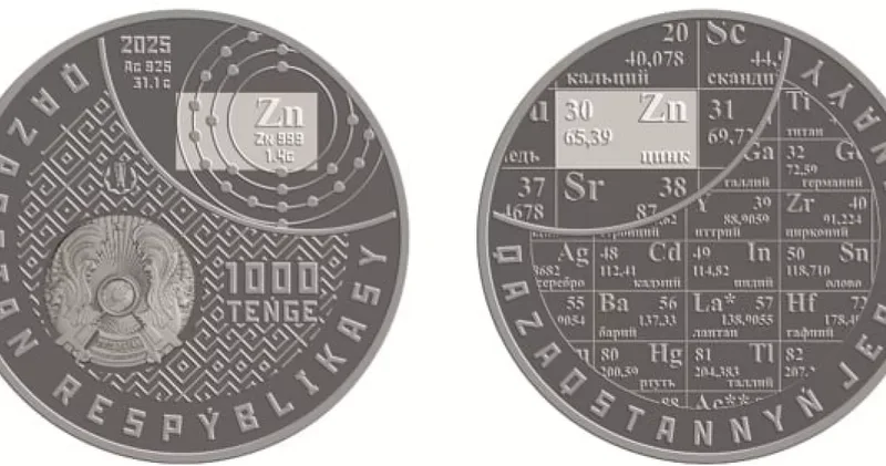 В Казахстане будут продавать Цинк ФОТО