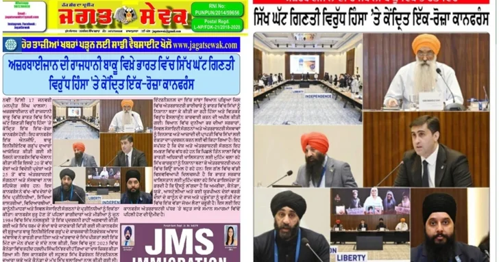 Конференция Бакинской инициативной группы вызвала широкий социально политический резонанс