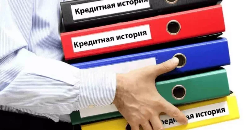 В Кыргызстане могут сократить сроки хранения кредитной истории граждан