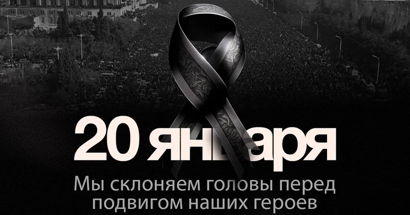 Гвоздики победили танки: урок Чёрного Января, который Кремль так и не усвоил Minval Politika