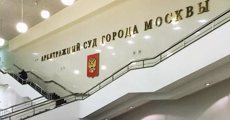 Арбитражный суд Москвы назначил заседание по иску ЦБ к Euroclear о замороженных активах