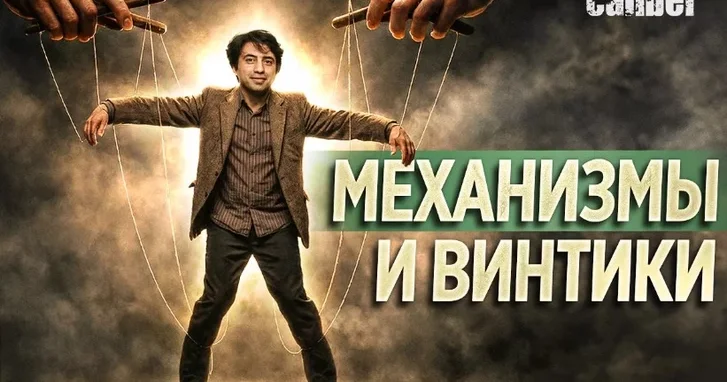 Эмин Гусейнов как часть гибридной атаки на Азербайджан