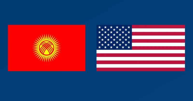 Больше чем сотрудничество: как США наращивает внимание к Кыргызстану