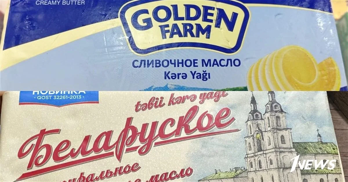 Изъяты из продажи еще две марки сливочного масла ФОТО