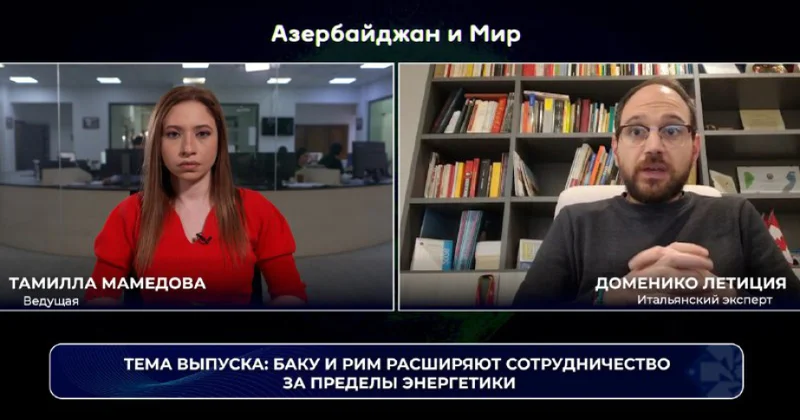 Азербайджан и мир : Баку и Рим выводят сотрудничество за пределы энергетики
