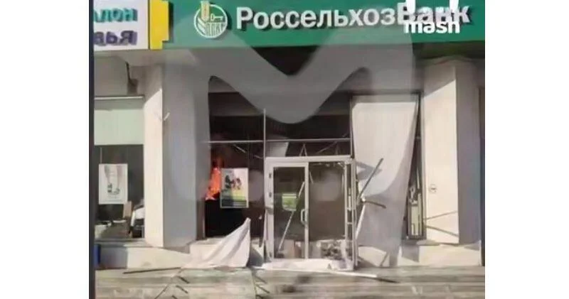 Взрыв произошел в банке в России ВИДЕО