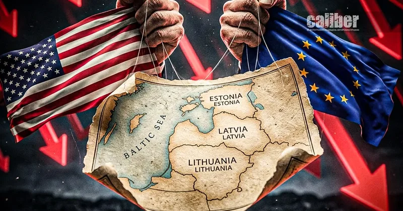 Балтия между Трампом и Брюсселем Аналитика Прейгермана