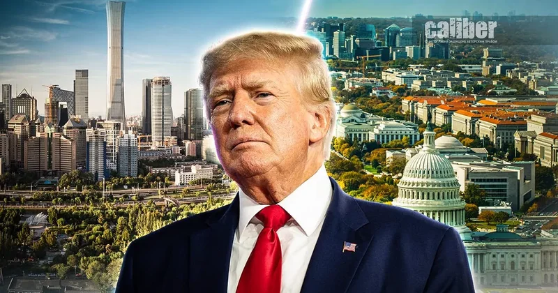 Разговор в Пекине Трамп и его интервью Fox News
