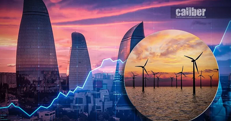 От нефти к ветру Азербайджан ускоряет зеленый разворот Расклад Хазара Ахундова