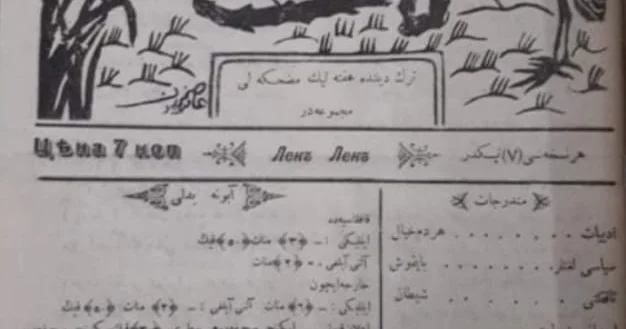 QƏRBİ AZƏRBAYCANDA İLK MİLLİ MƏTBUAT ORQANI: “LƏK LƏK”