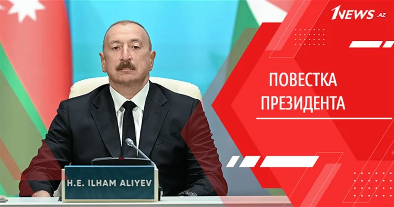 Стратегический взгляд на будущее: Азербайджан укрепляет статус центра крупных инвестиционных инициатив