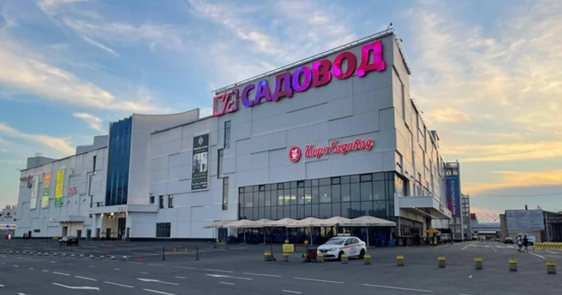 Не будет работать и Садовод