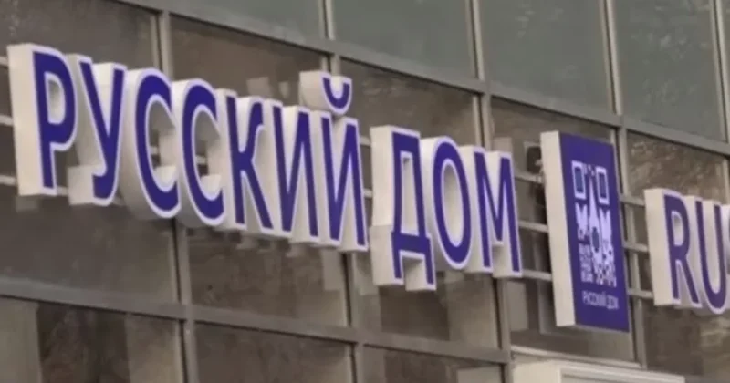 Троянский конь Россотрудничества: Почему вопрос возвращения Русского дома в Баку должен быть закрыт навсегда