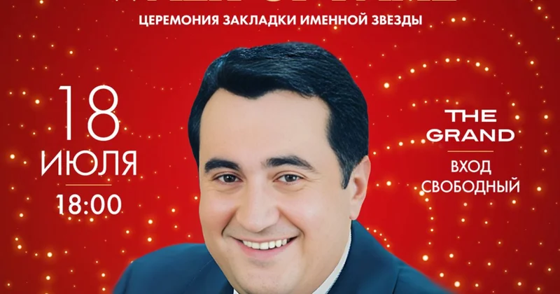 “Sea Breeze Walk of Fame” Şöhrət xiyabanında Anar Məmmədxanovun adlı ulduzunun açılışı olub