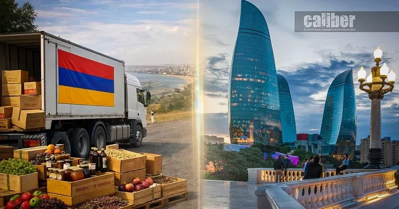 Ереван планирует за пять лет наладить торговлю с Баку