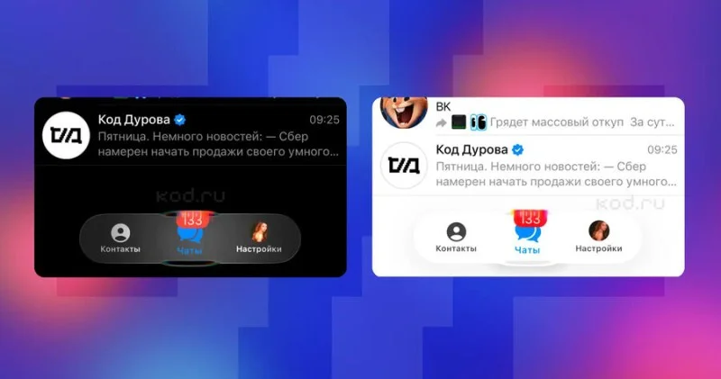 Telegram iOS 26 üslublu yenilənmə alacaq