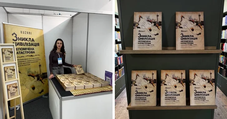В Украине опубликована книга Kuzari Исчезнувшая цивилизация Незамеченная Катастрофа