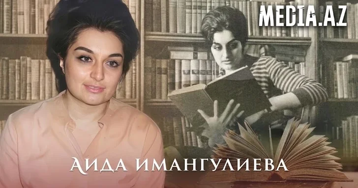 Выдающийся ученый и яркая личность: день памяти профессора Аиды Имангулиевой