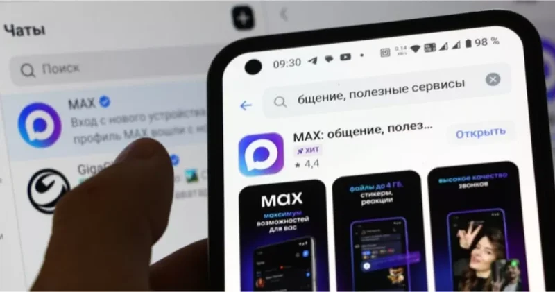 Хакеры взломали российский мессенджер MAX Вся база данных оказалась в доступе