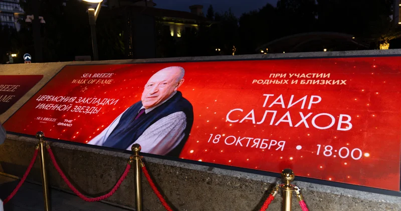 “Sea Breeze Walk of Fame”də Tahir Salahovun ulduzunun açılış mərasimi keçirilib
