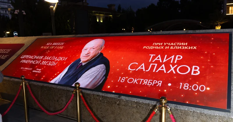 Память, запечатлённая в звезде! Посвящается памяти великого мастера Таира Салахова (ФОТО)
