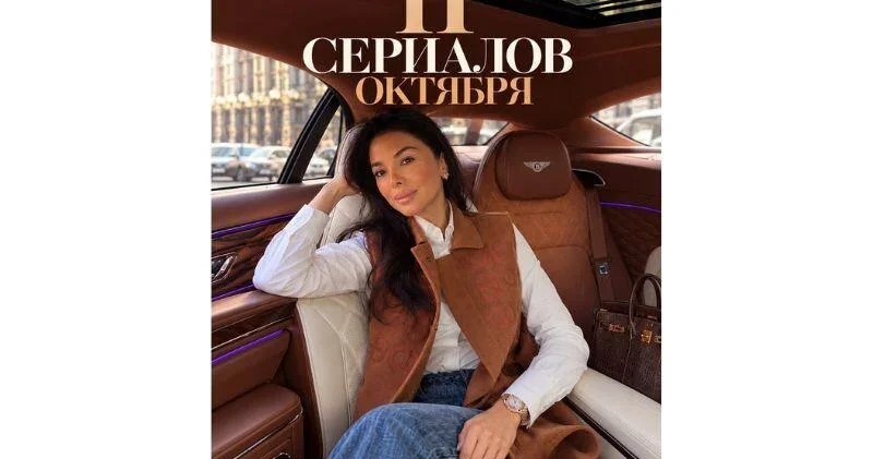 11 сериалов октября ФОТО