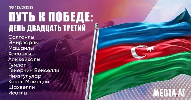 23 й день Отечественной войны: 13 сел освобождены от оккупации