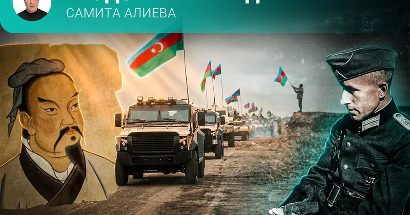 Эпоха мира как передышка Неудобная правда Самита Алиева