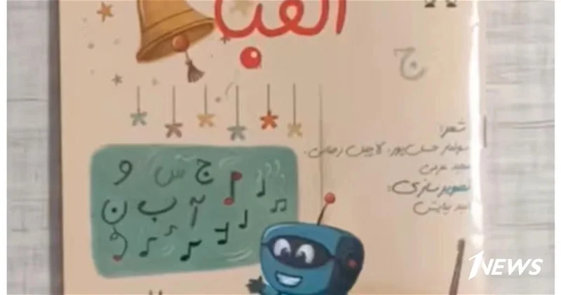 В Тебризе издана книга на азербайджанском языке