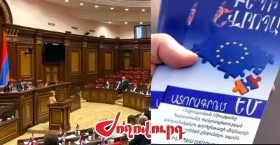 Парламент Армении собирает подписи на вступление в ЕС