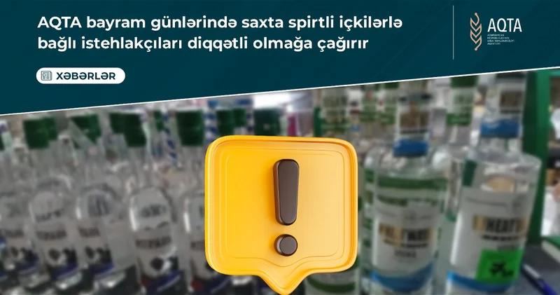 Агентство пищевой безопасности предупреждает потребителей об угрозе отравления метанолом